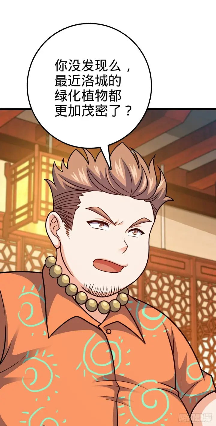 漫画《大王饶命》387 全球进化的序章第8张图