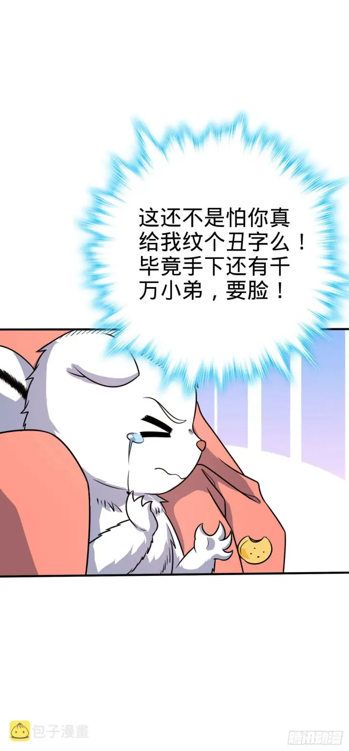 漫画《大王饶命》388 末将凶许第15张图