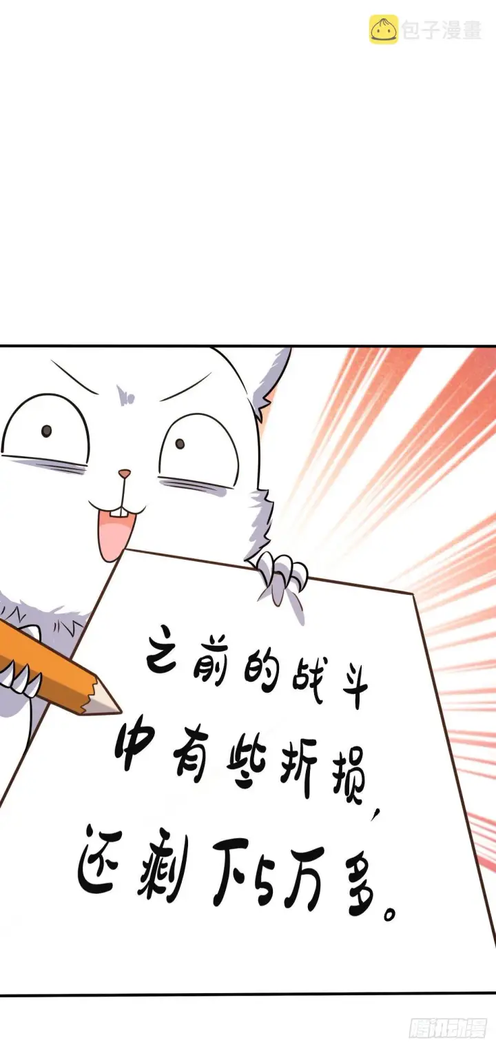 漫画《大王饶命》388 末将凶许第20张图