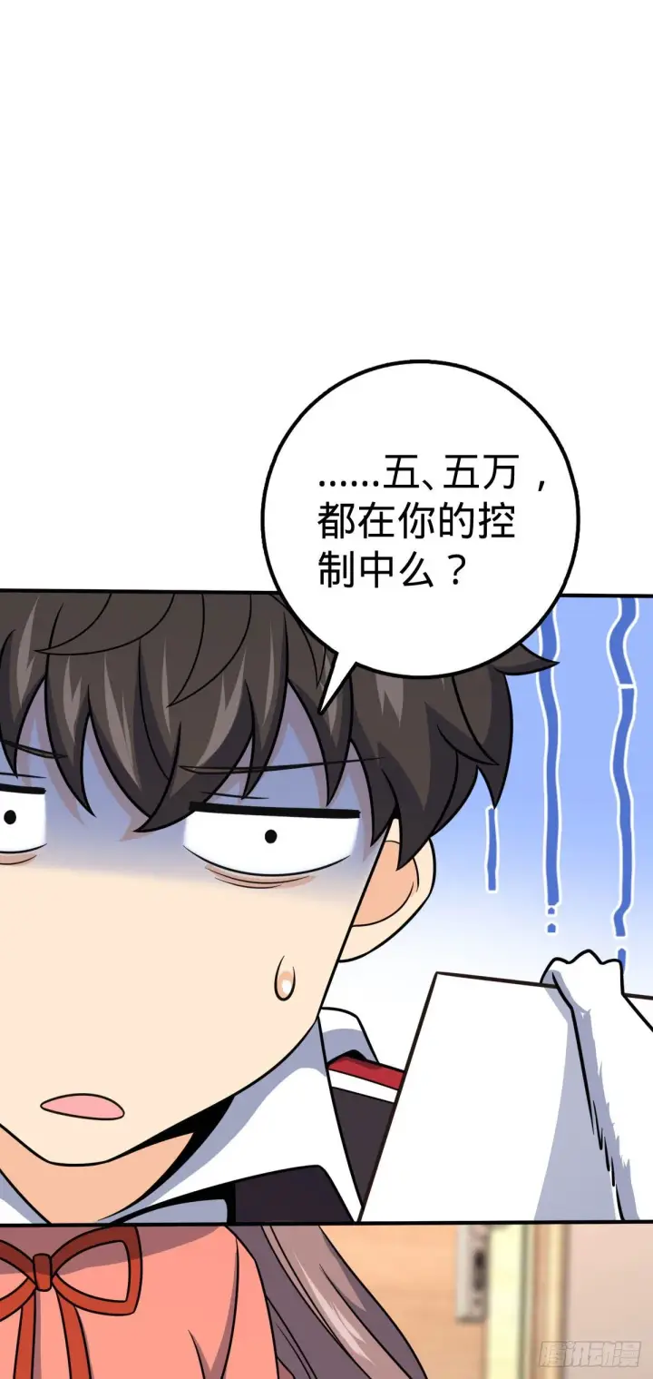 漫画《大王饶命》388 末将凶许第21张图
