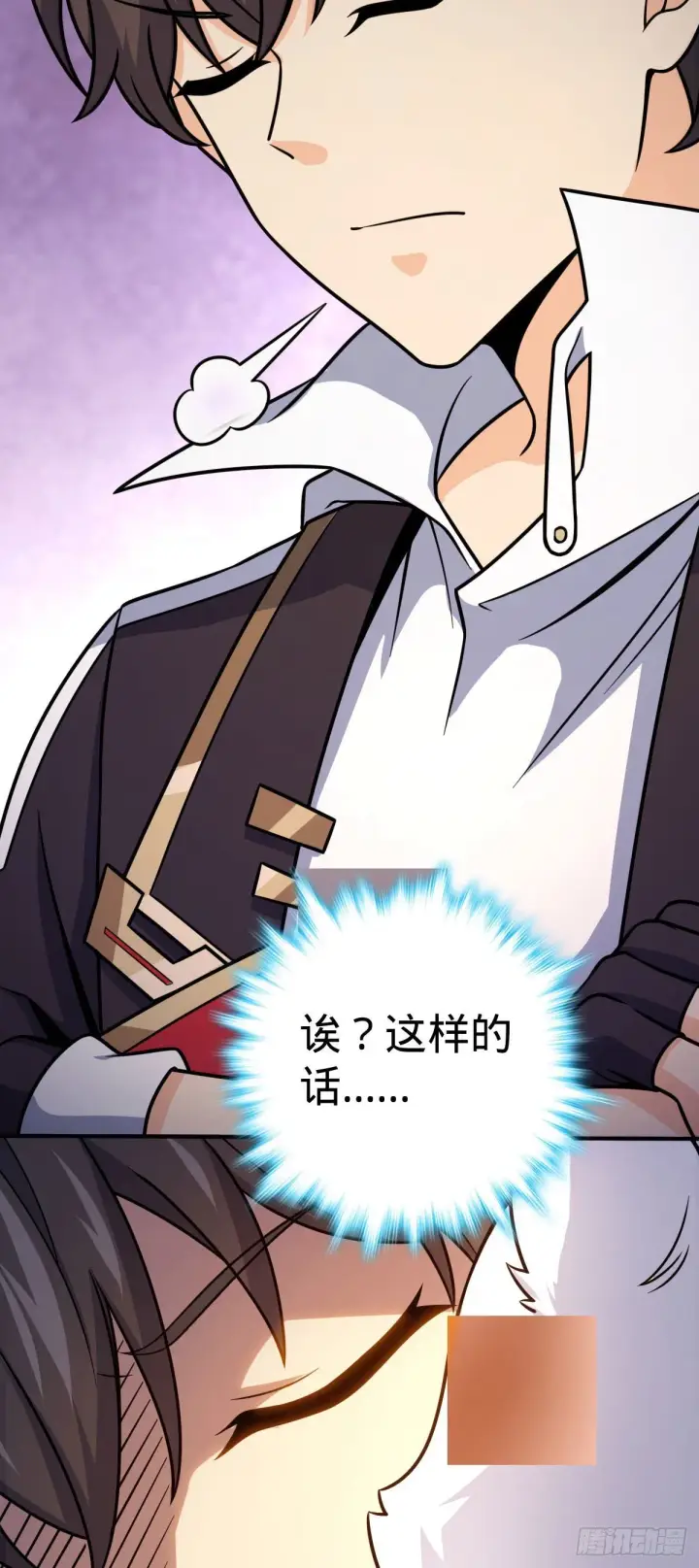 漫画《大王饶命》388 末将凶许第24张图