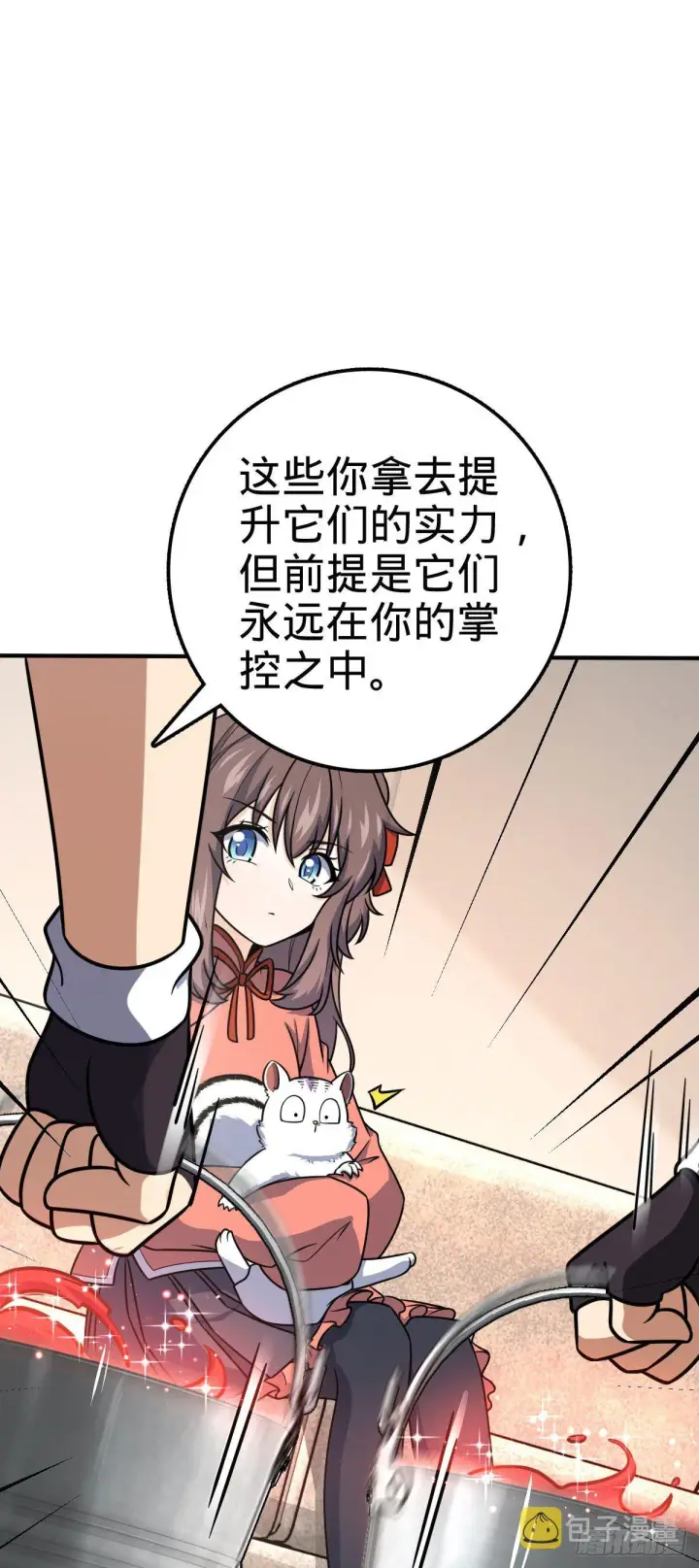 漫画《大王饶命》388 末将凶许第26张图