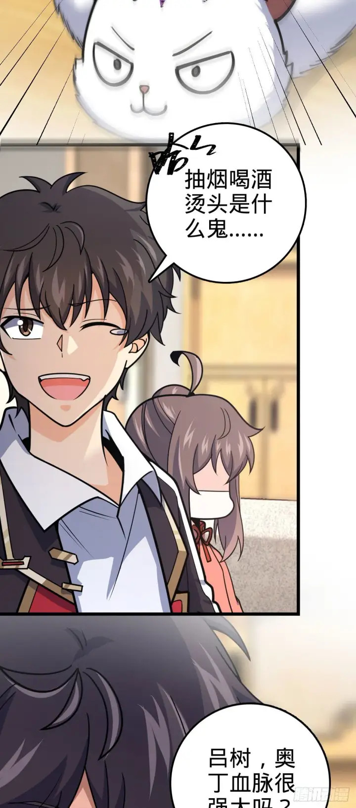 漫画《大王饶命》388 末将凶许第36张图