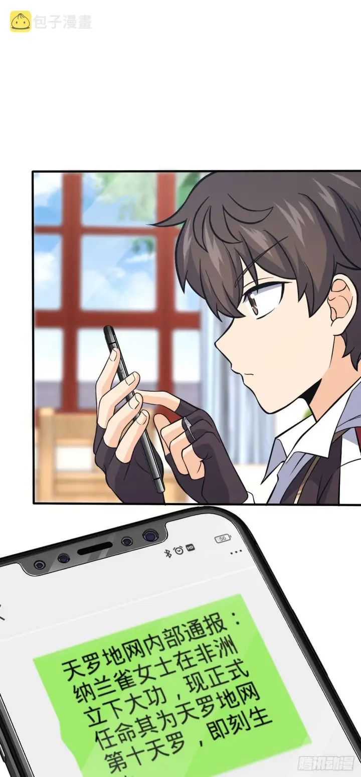 漫画《大王饶命》388 末将凶许第44张图