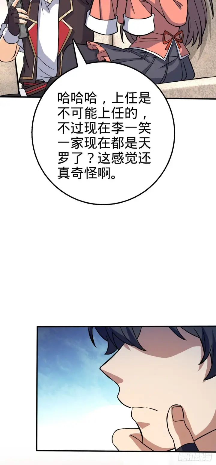 漫画《大王饶命》388 末将凶许第46张图