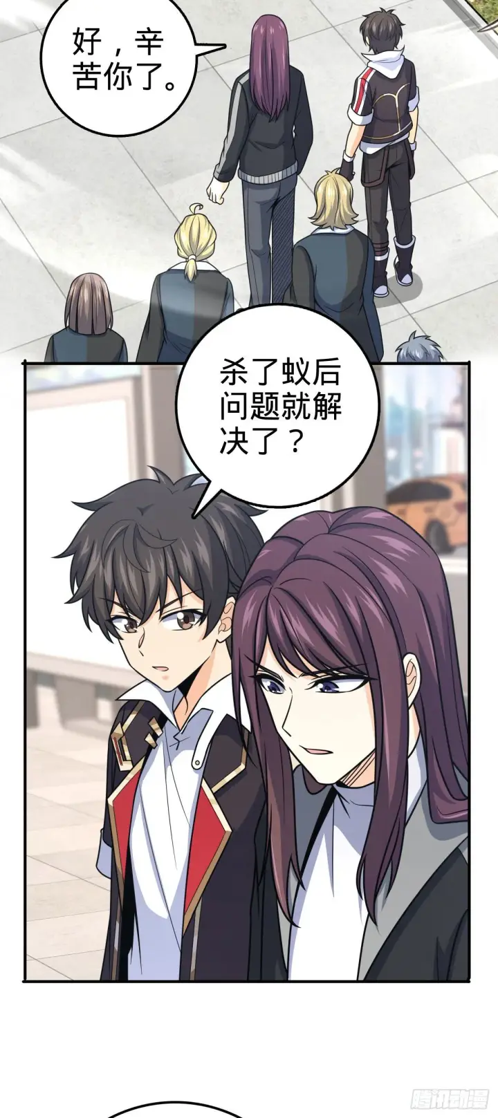 漫画《大王饶命》388 末将凶许第5张图