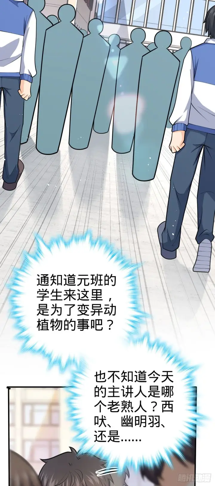 漫画《大王饶命》388 末将凶许第52张图