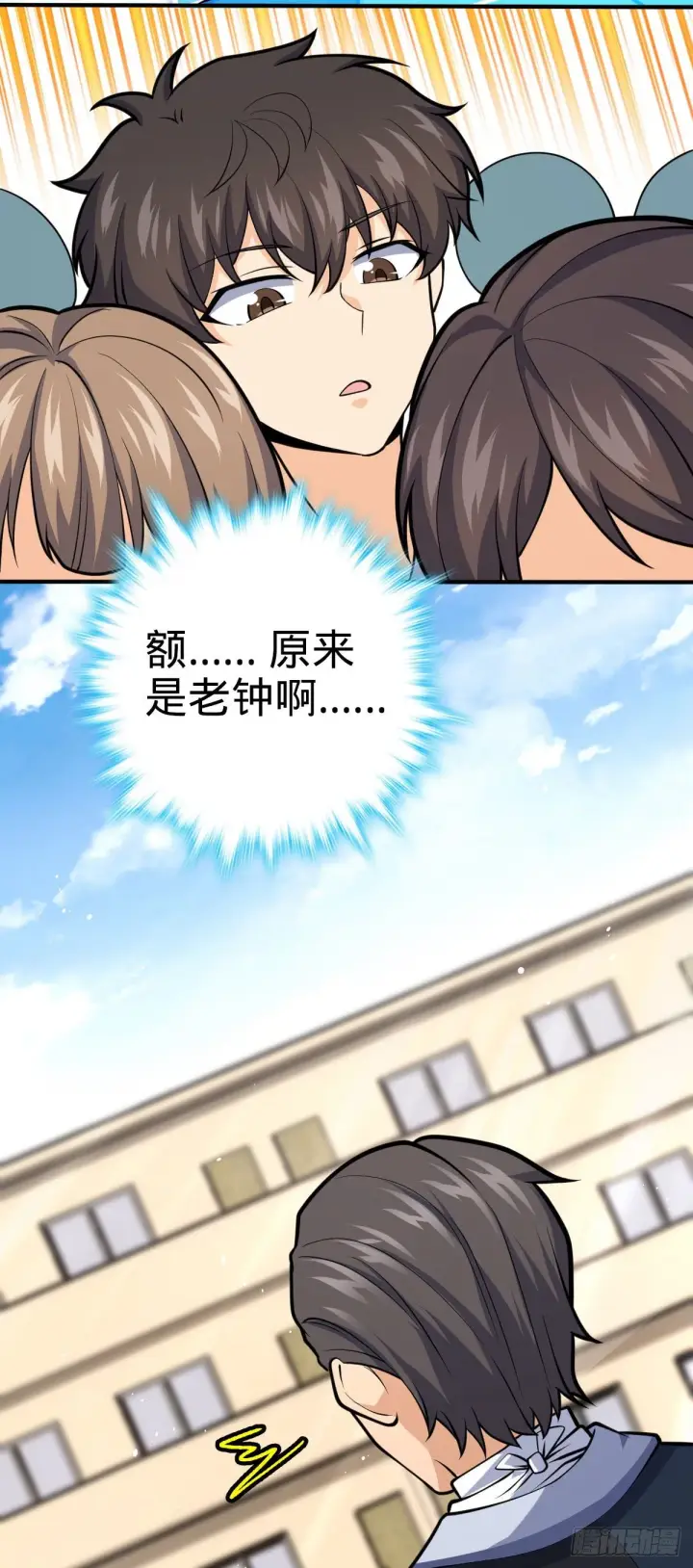 漫画《大王饶命》388 末将凶许第54张图