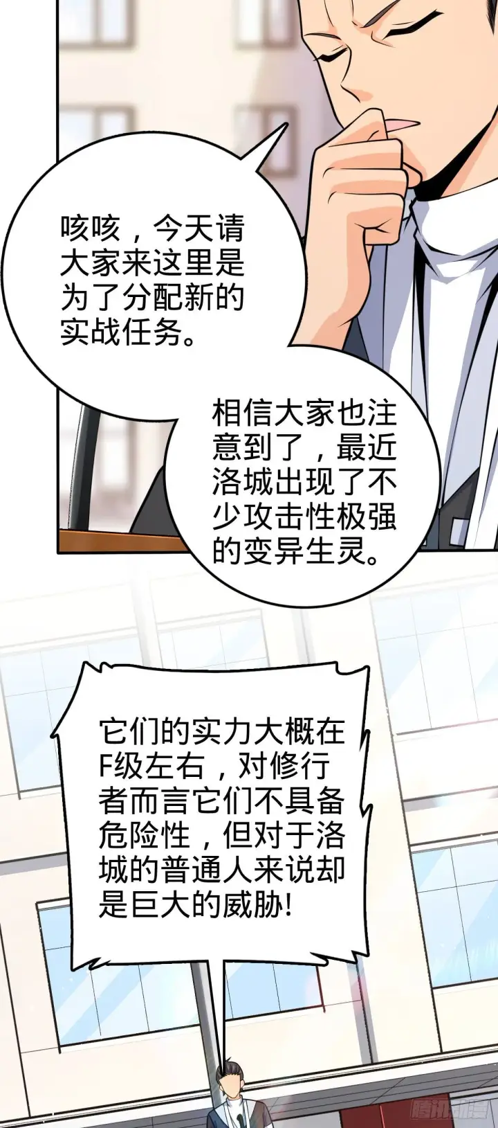 漫画《大王饶命》388 末将凶许第56张图