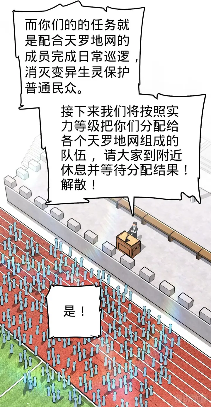 漫画《大王饶命》388 末将凶许第58张图