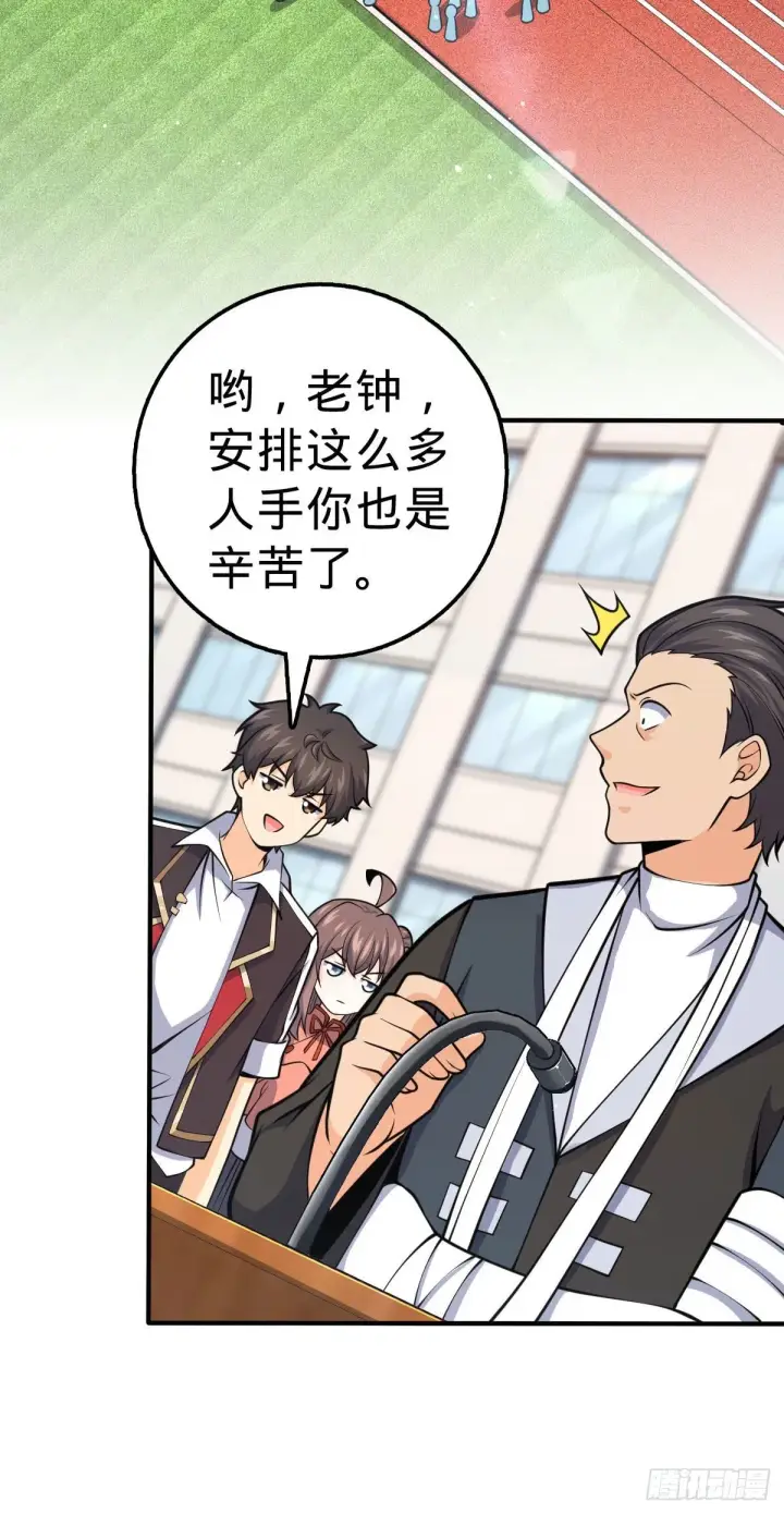 漫画《大王饶命》388 末将凶许第59张图