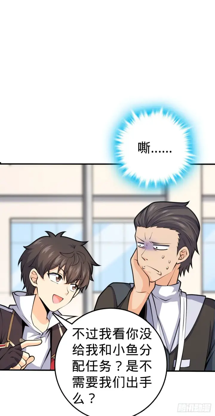 漫画《大王饶命》388 末将凶许第60张图