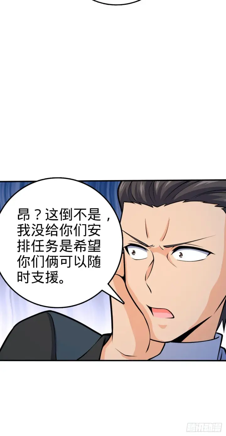 漫画《大王饶命》388 末将凶许第61张图