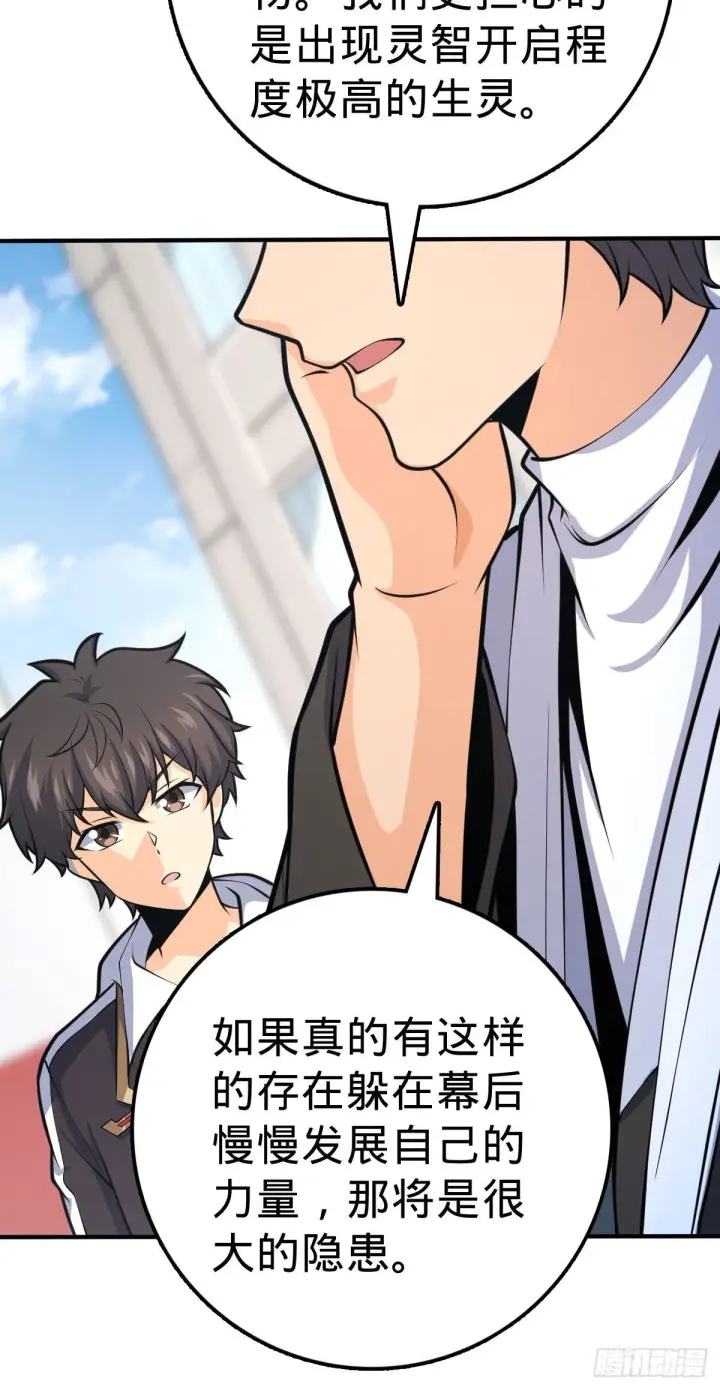 漫画《大王饶命》388 末将凶许第63张图