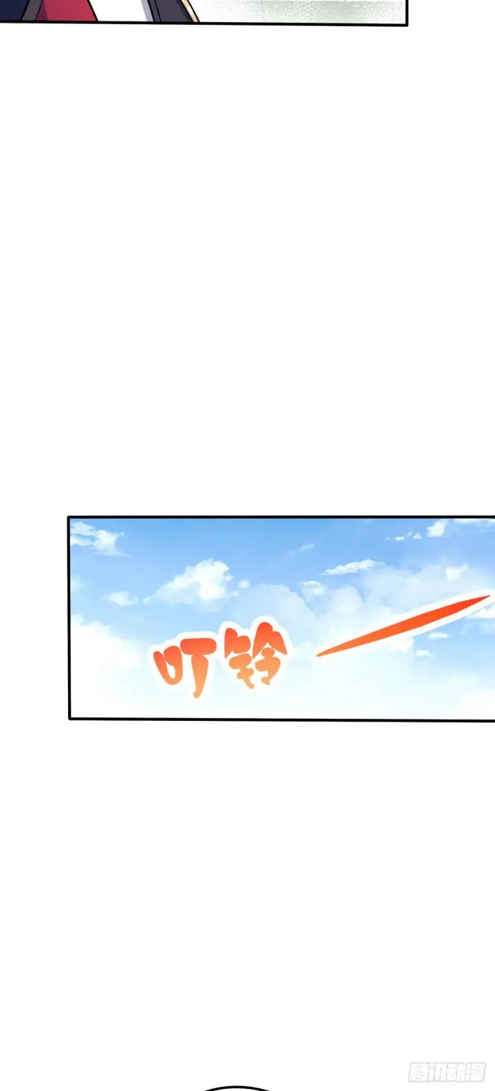 漫画《大王饶命》388 末将凶许第65张图