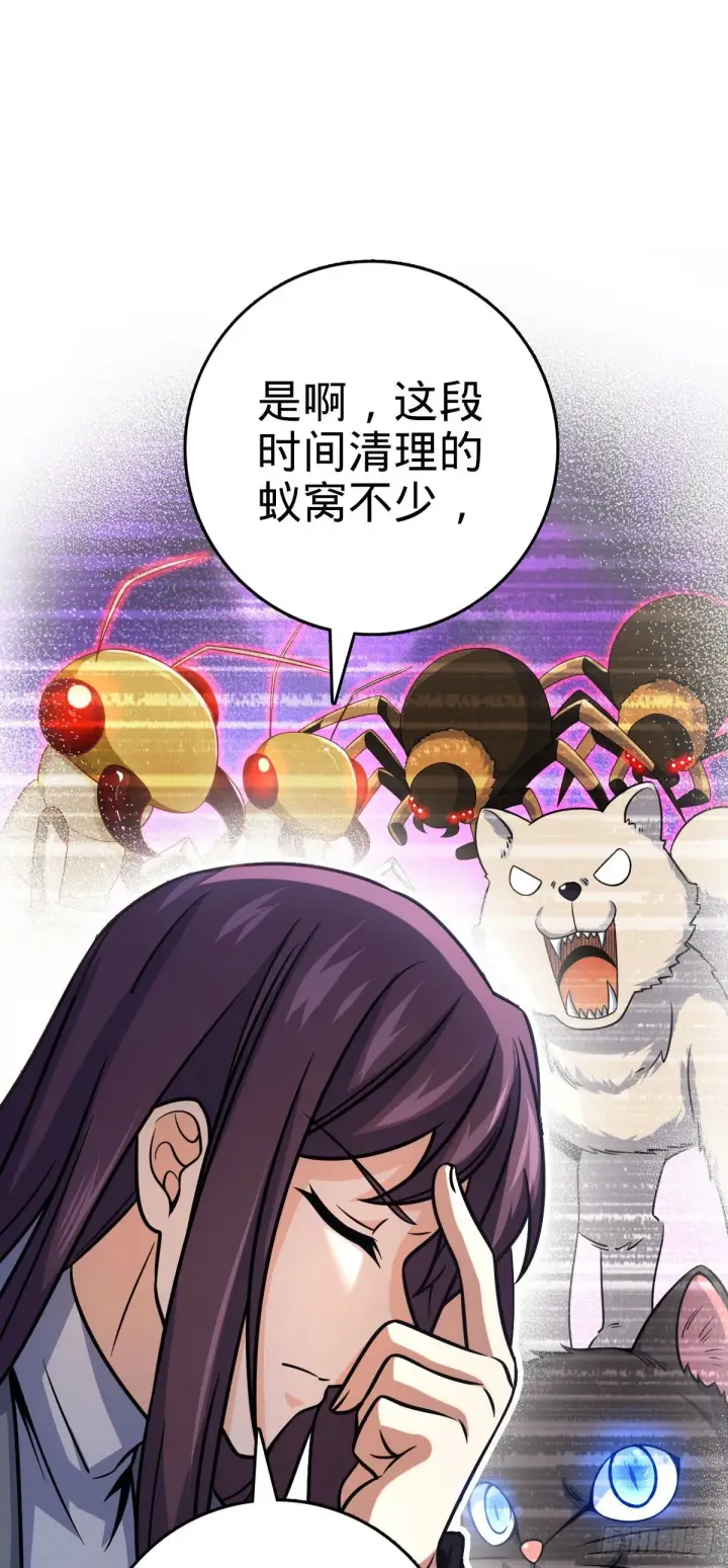 漫画《大王饶命》388 末将凶许第8张图