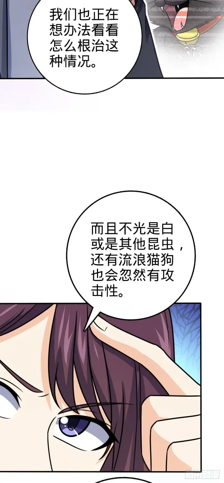 漫画《大王饶命》388 末将凶许第9张图