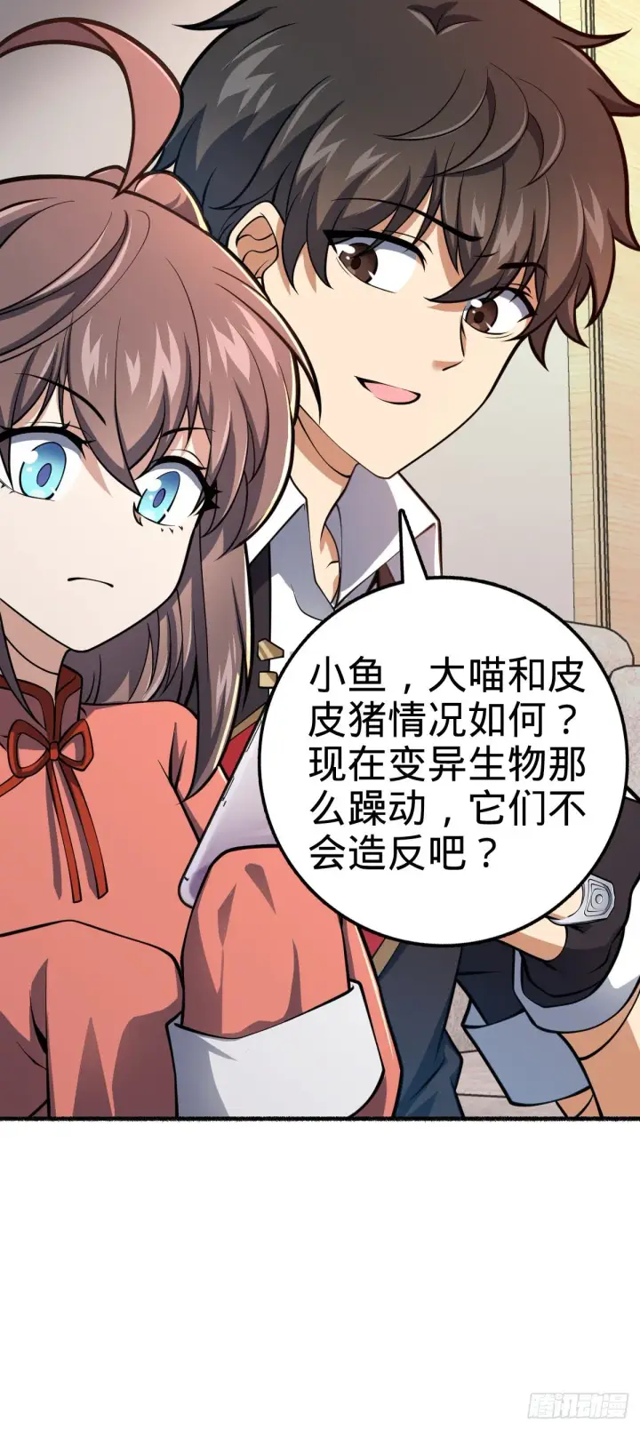 漫画《大王饶命》389 灾变第15张图