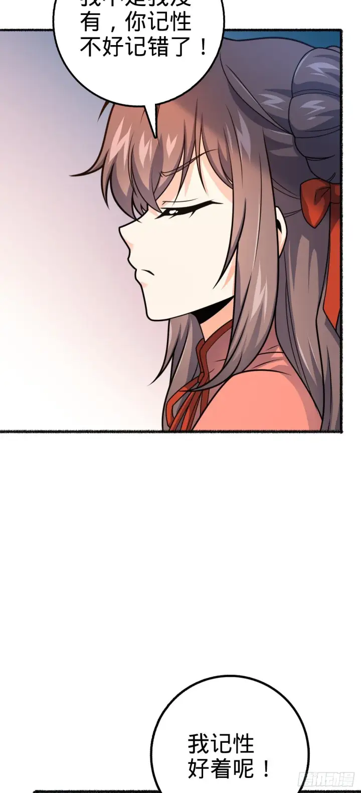 漫画《大王饶命》389 灾变第18张图