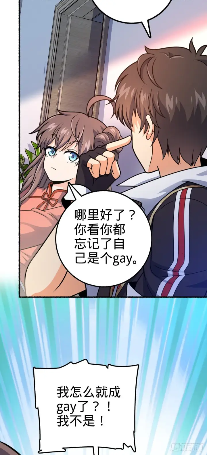 漫画《大王饶命》389 灾变第19张图