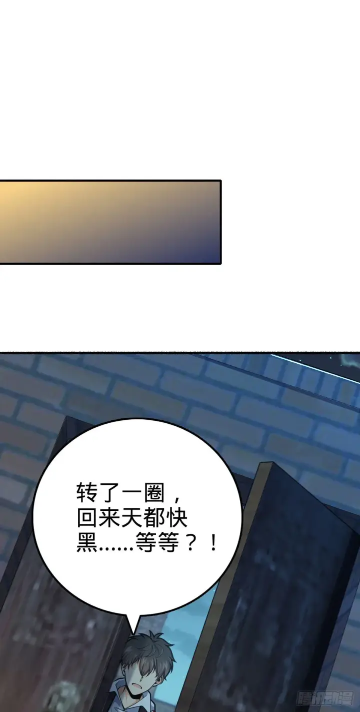 漫画《大王饶命》389 灾变第2张图