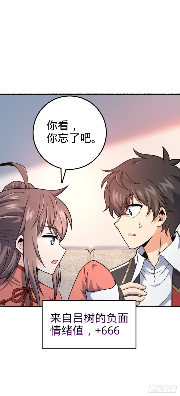 漫画《大王饶命》389 灾变第21张图