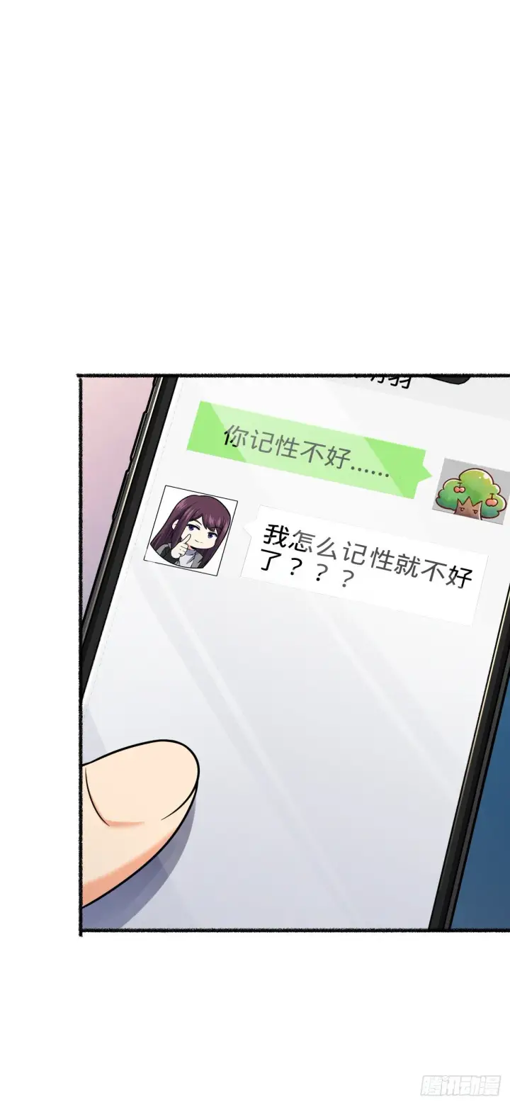 漫画《大王饶命》389 灾变第23张图