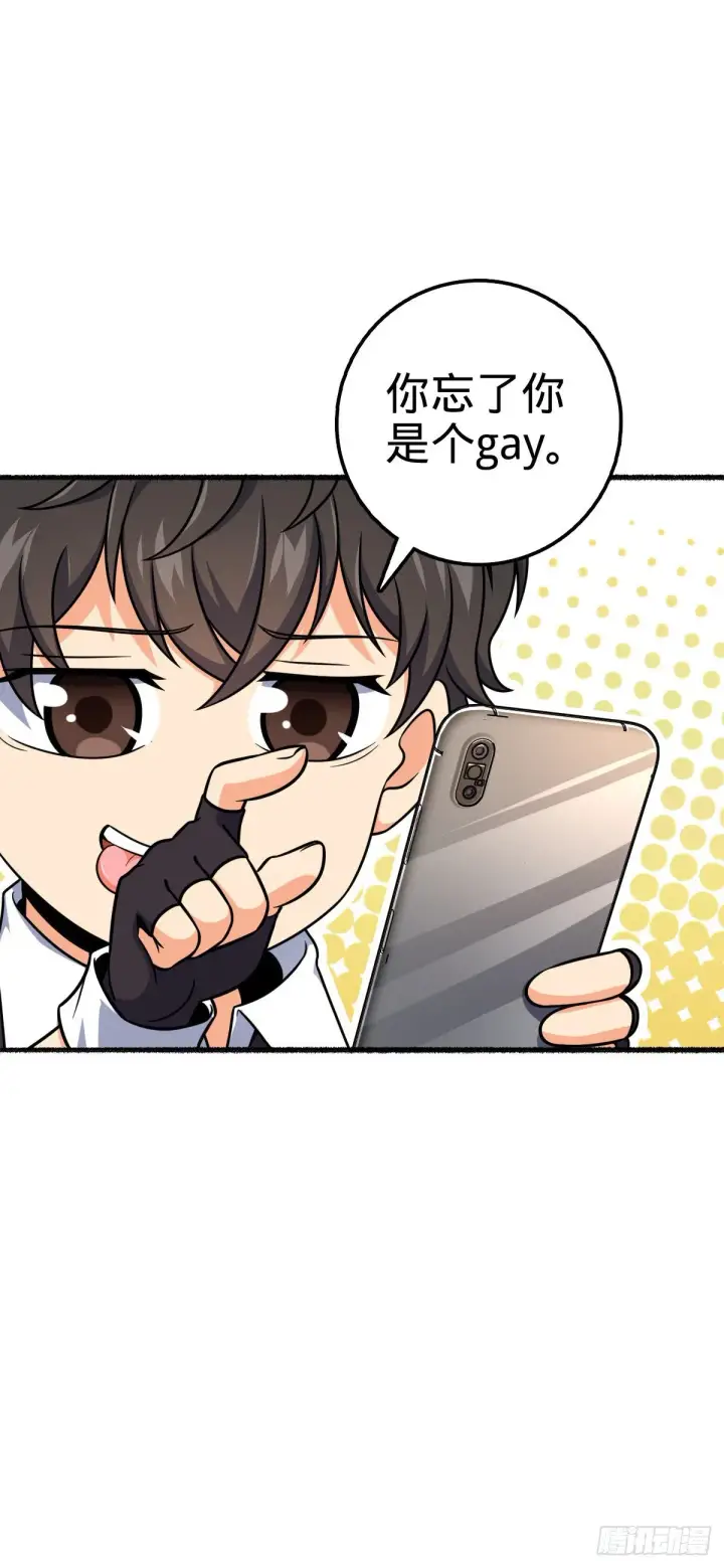 漫画《大王饶命》389 灾变第24张图