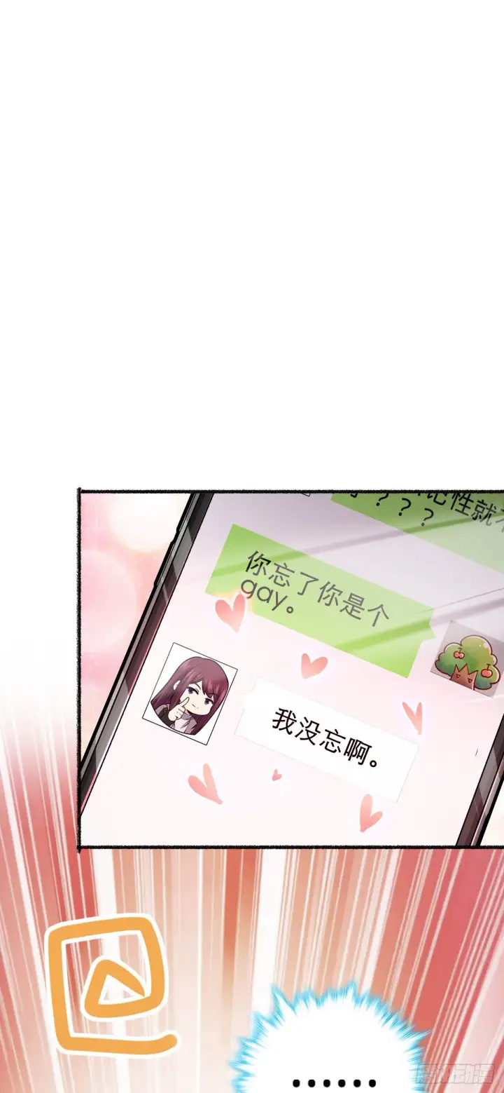 漫画《大王饶命》389 灾变第27张图