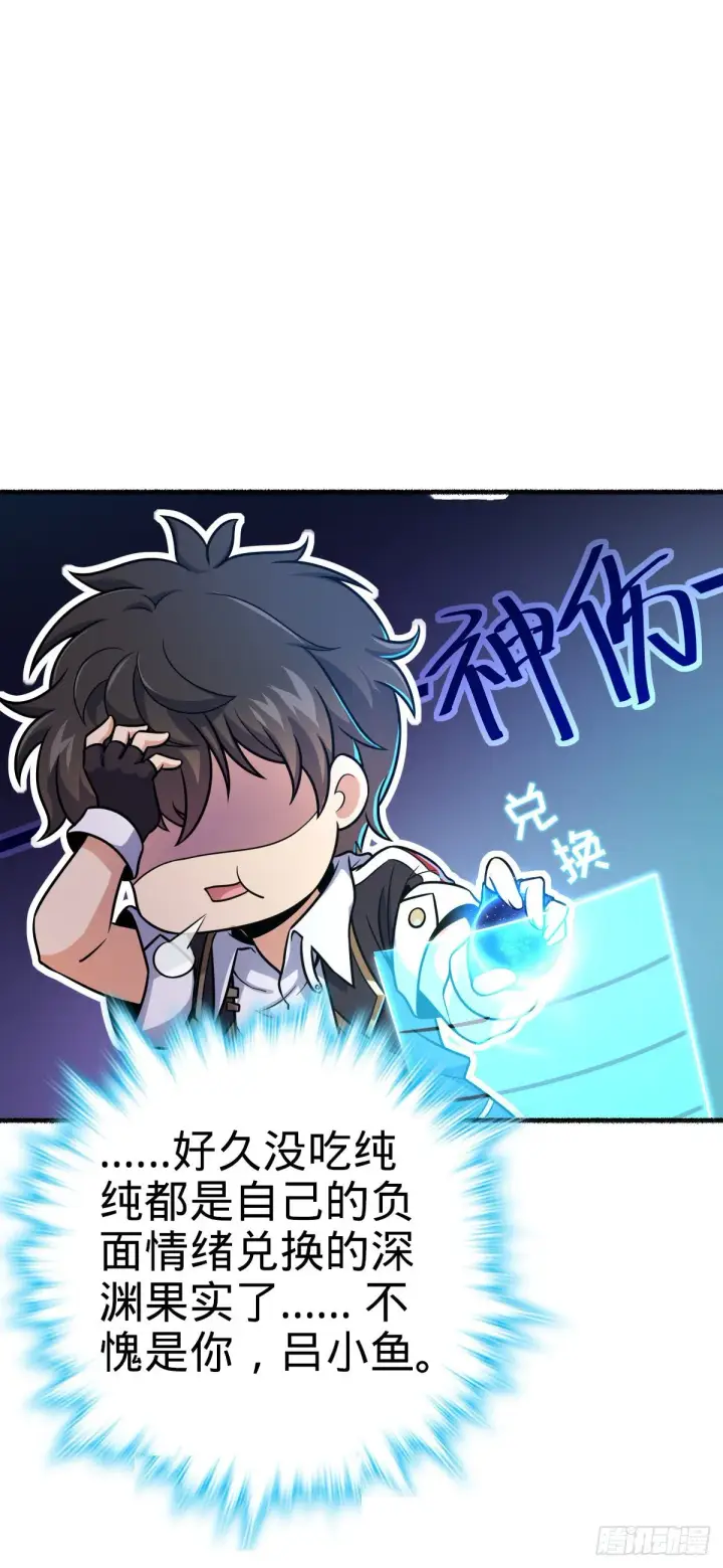 漫画《大王饶命》389 灾变第29张图