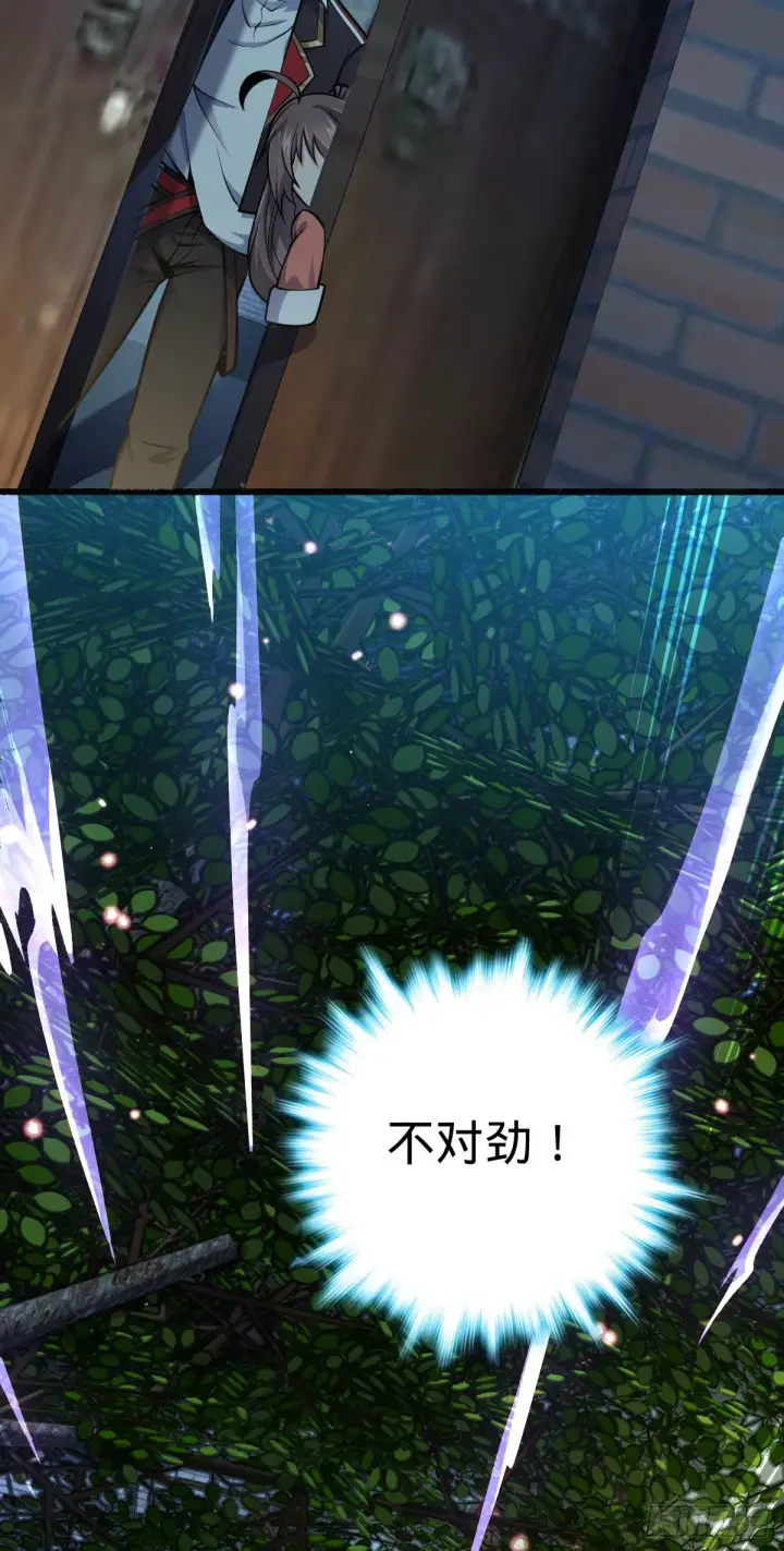 漫画《大王饶命》389 灾变第3张图