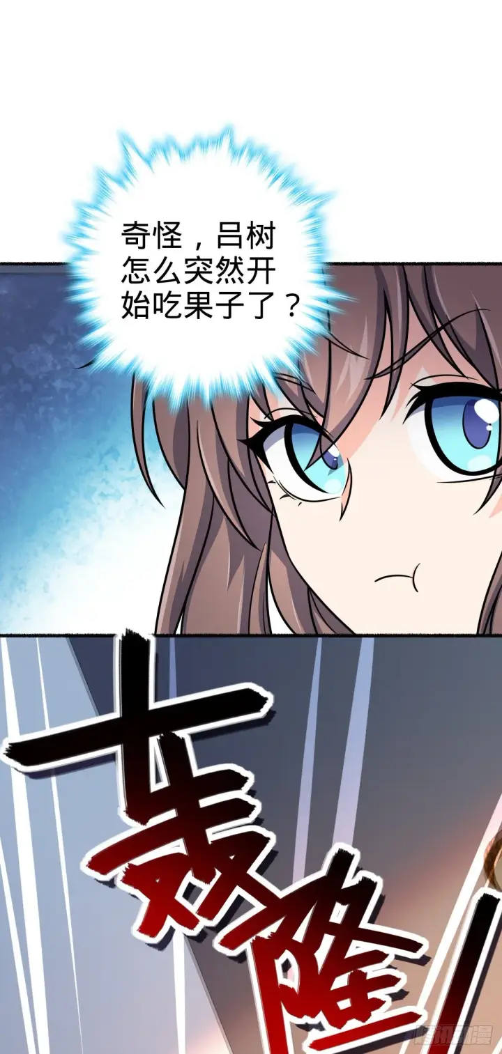 漫画《大王饶命》389 灾变第31张图