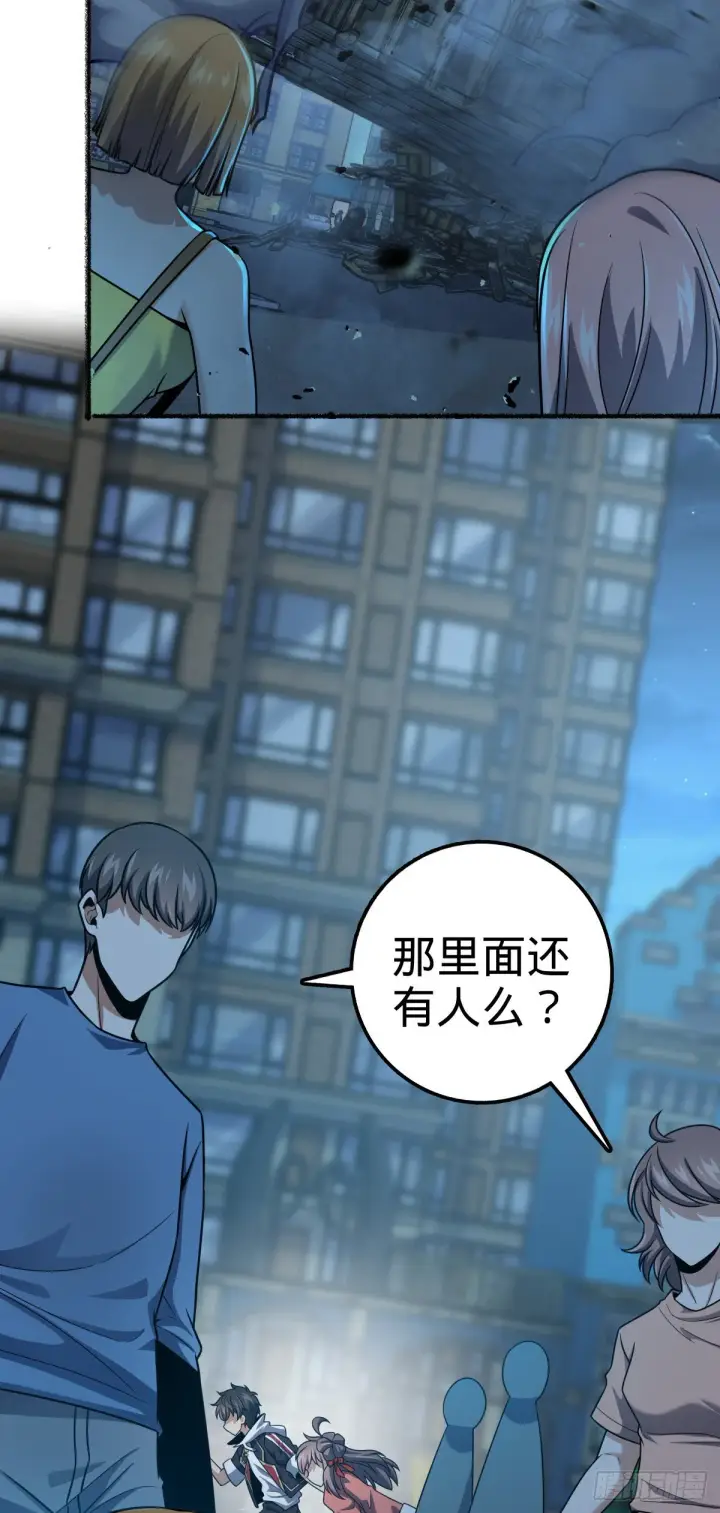 漫画《大王饶命》389 灾变第35张图