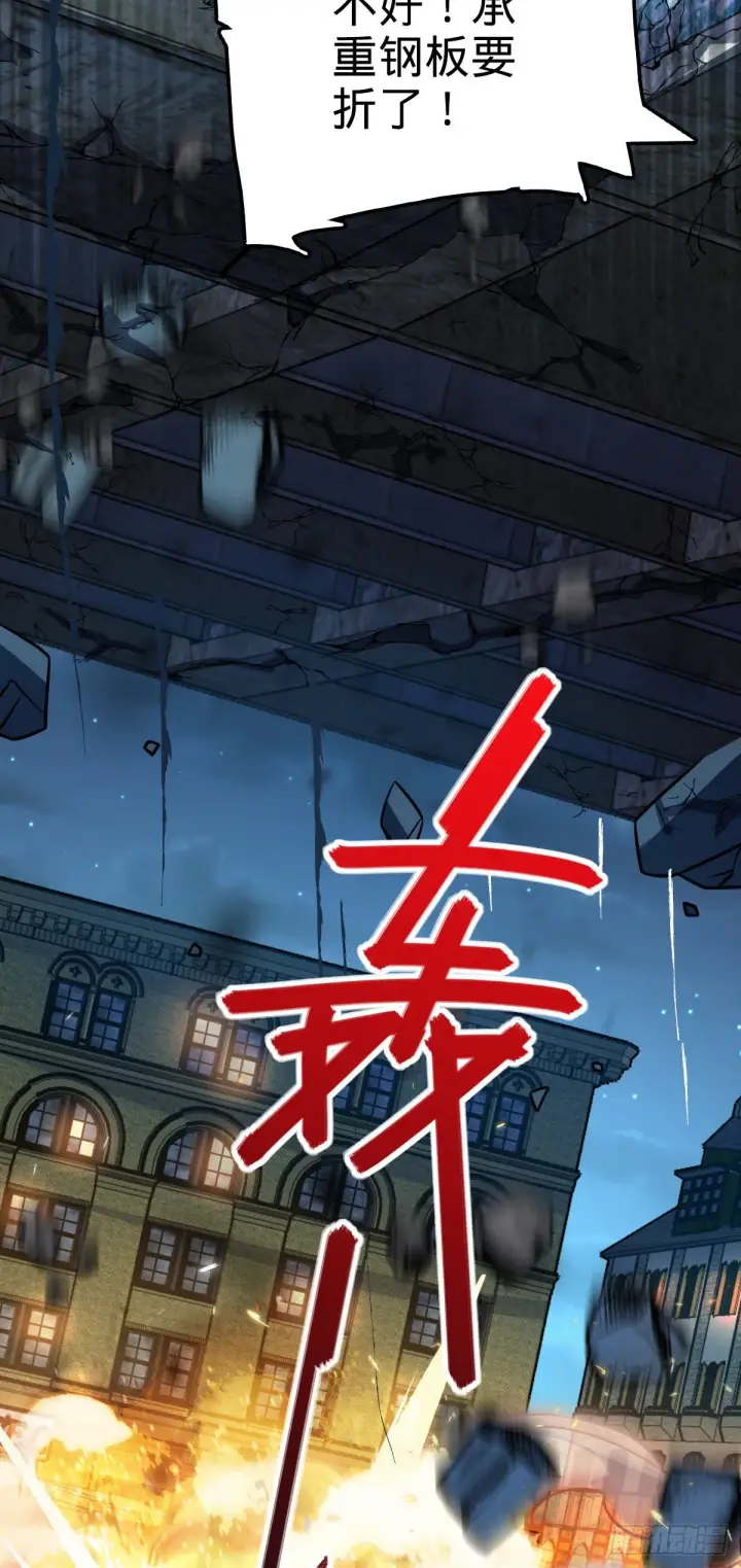 漫画《大王饶命》389 灾变第42张图
