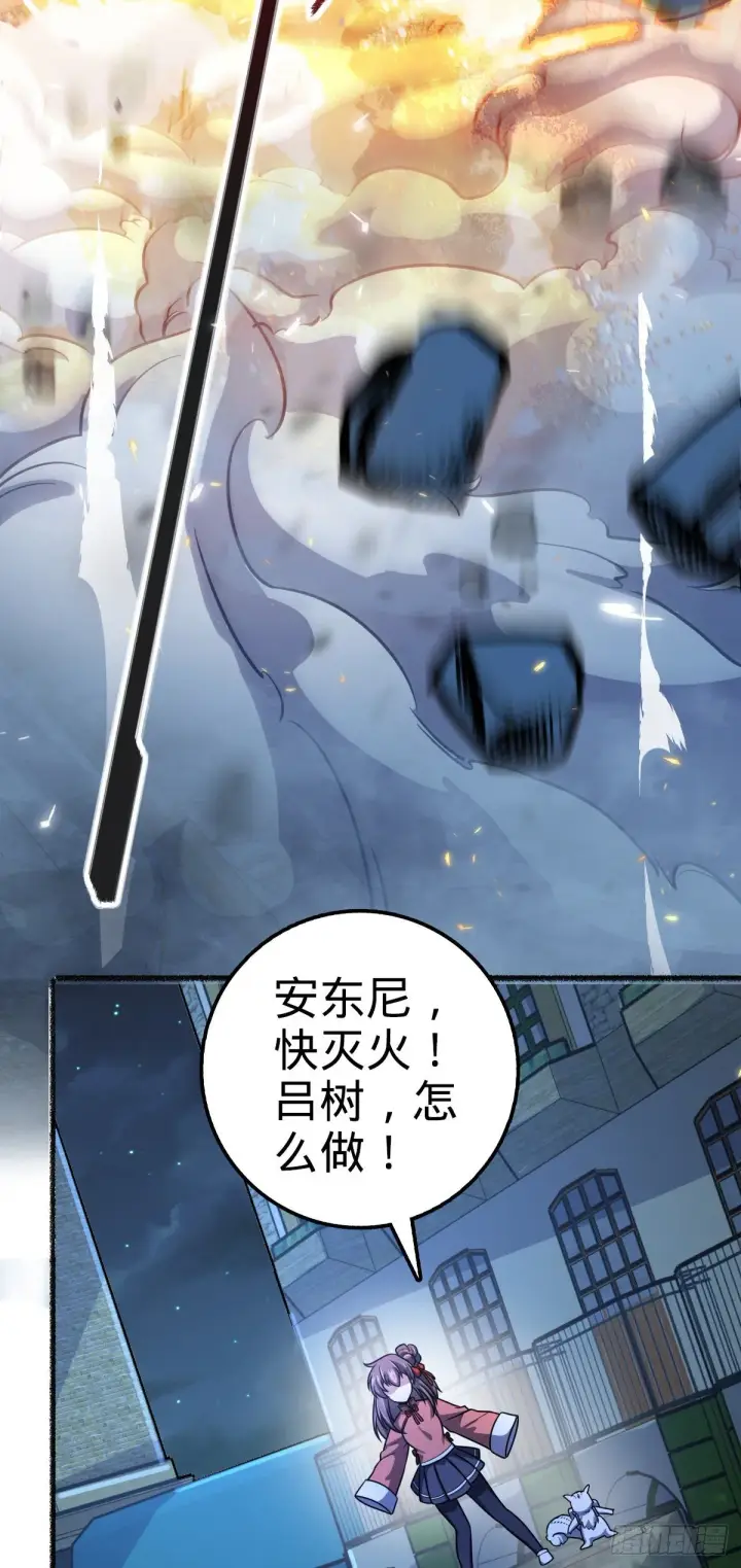 漫画《大王饶命》389 灾变第43张图