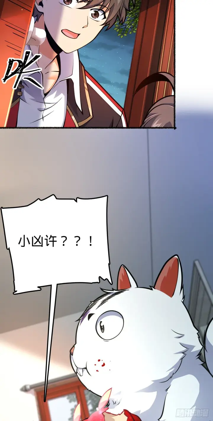 漫画《大王饶命》389 灾变第5张图