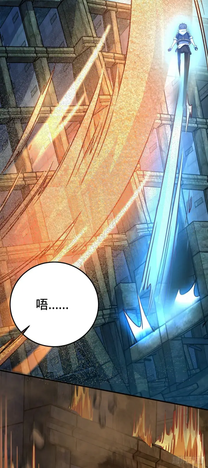 漫画《大王饶命》389 灾变第50张图