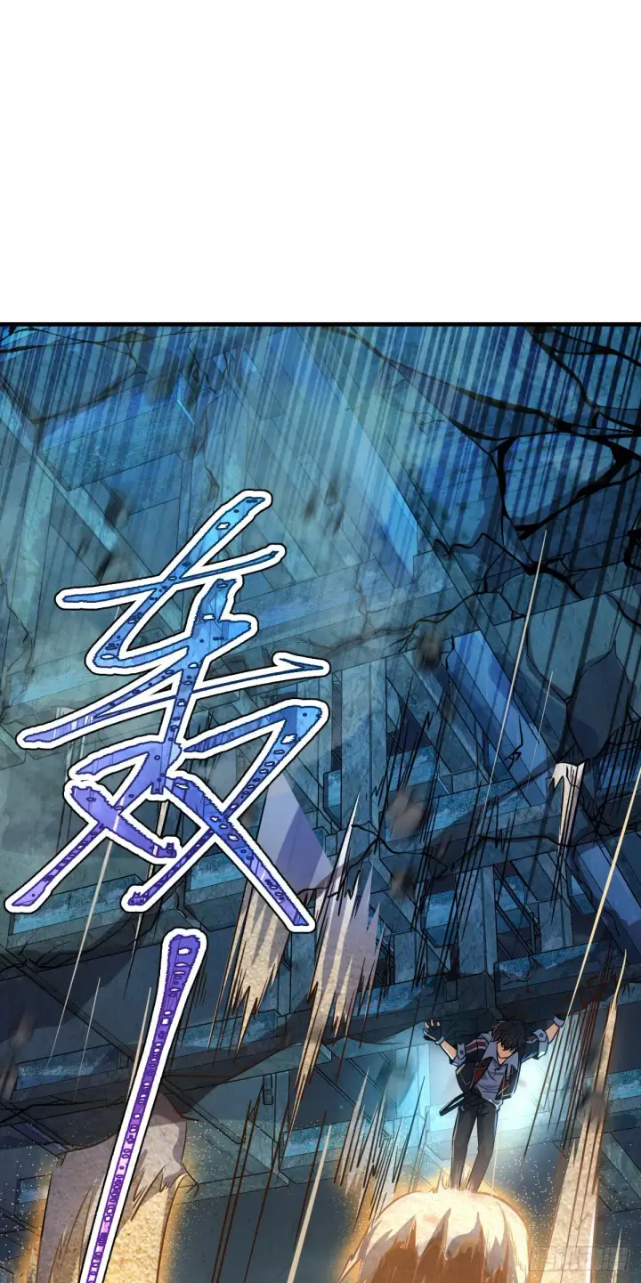 漫画《大王饶命》389 灾变第53张图