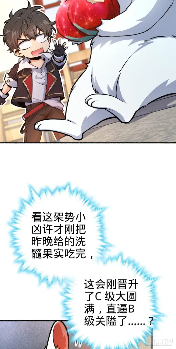 漫画《大王饶命》389 灾变第6张图