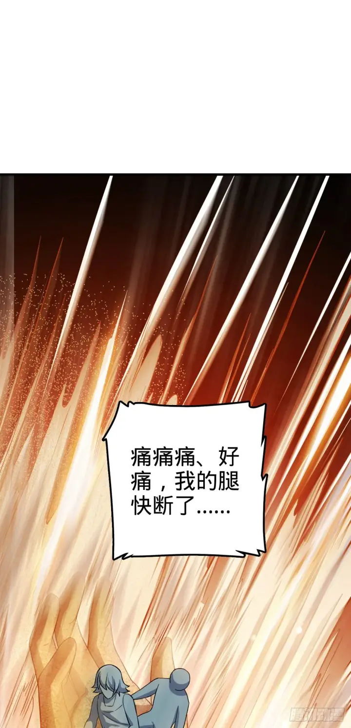 漫画《大王饶命》389 灾变第61张图