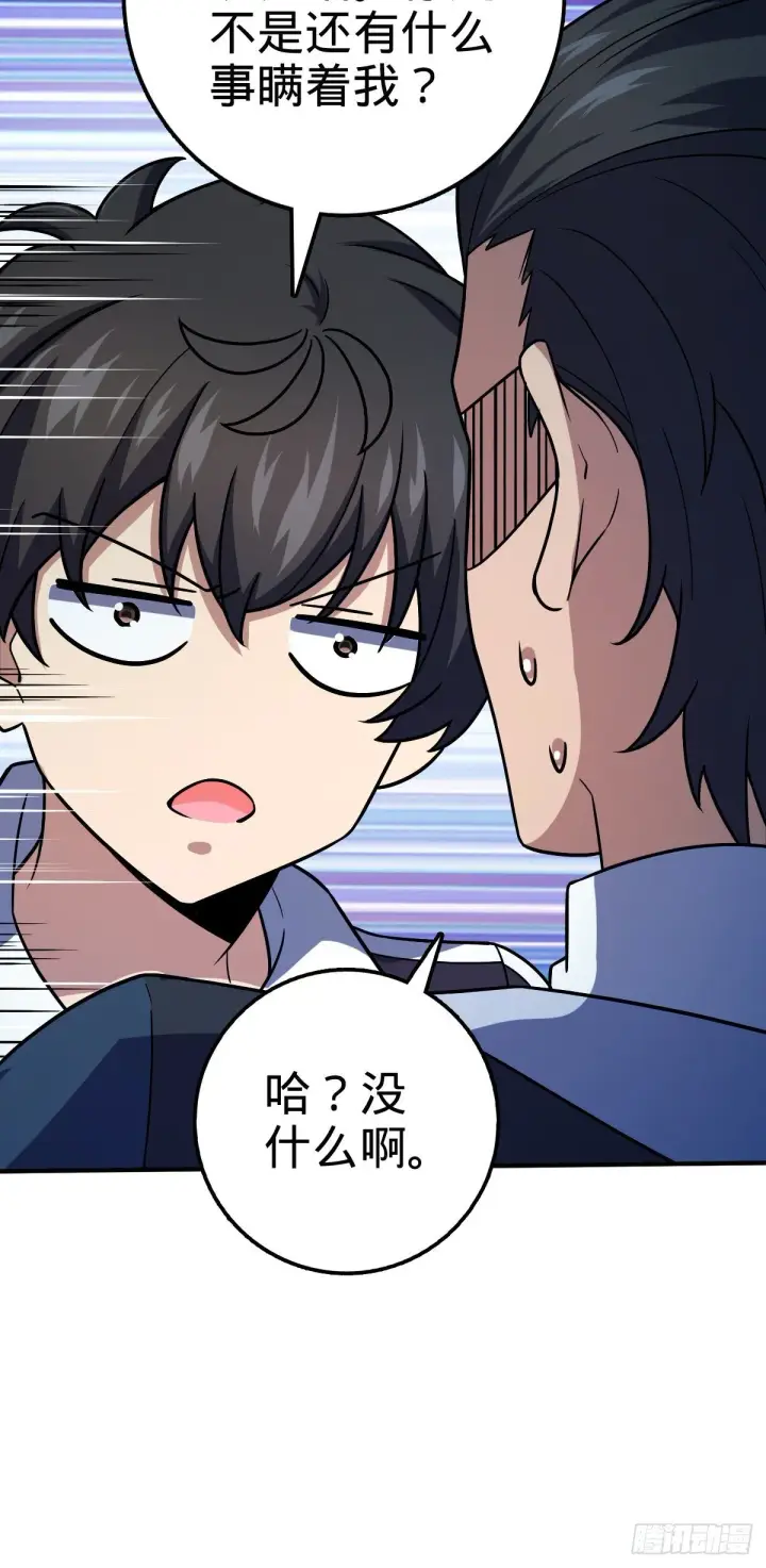 漫画《大王饶命》390 新的物种秩序第15张图