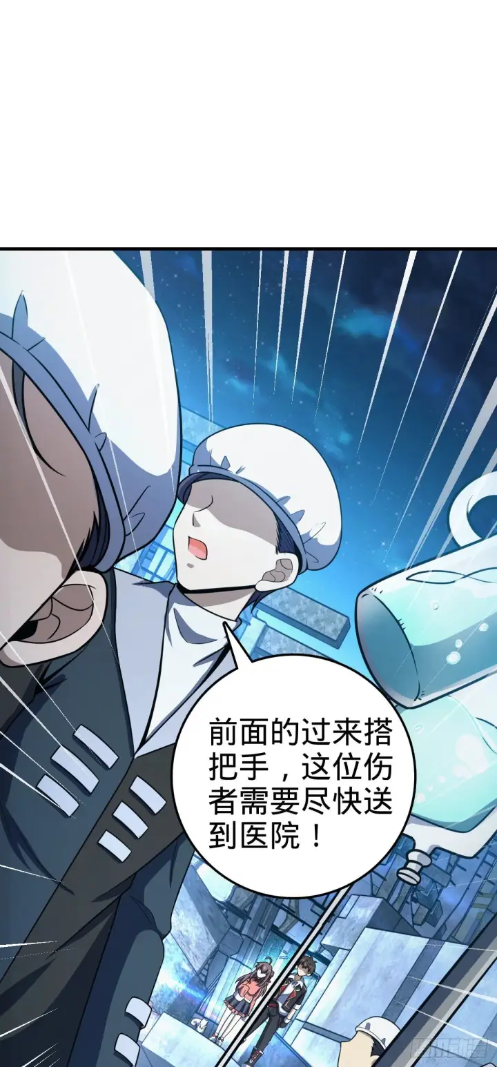 漫画《大王饶命》390 新的物种秩序第2张图