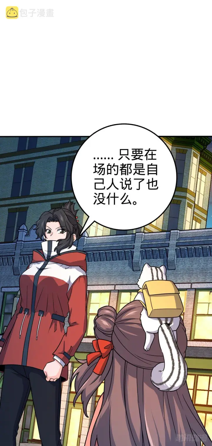 漫画《大王饶命》390 新的物种秩序第20张图