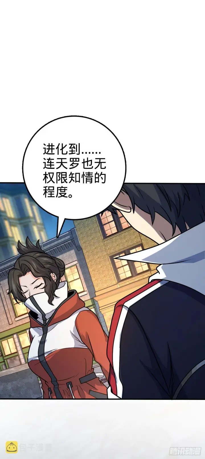 漫画《大王饶命》390 新的物种秩序第27张图