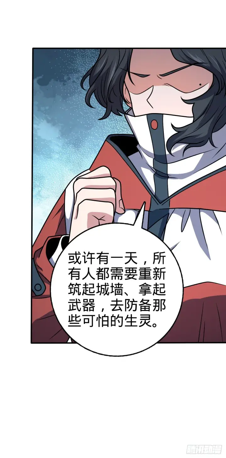 漫画《大王饶命》390 新的物种秩序第35张图
