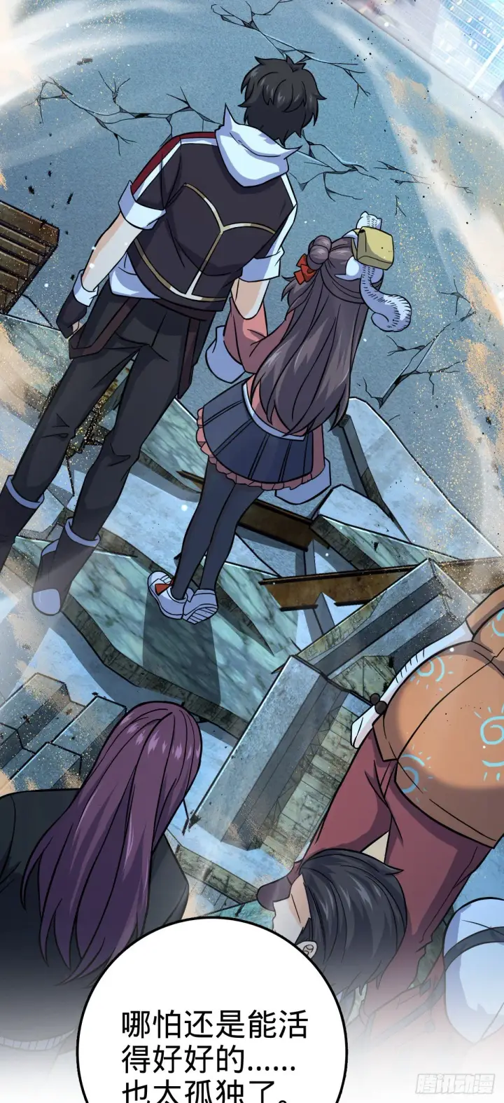 漫画《大王饶命》390 新的物种秩序第37张图
