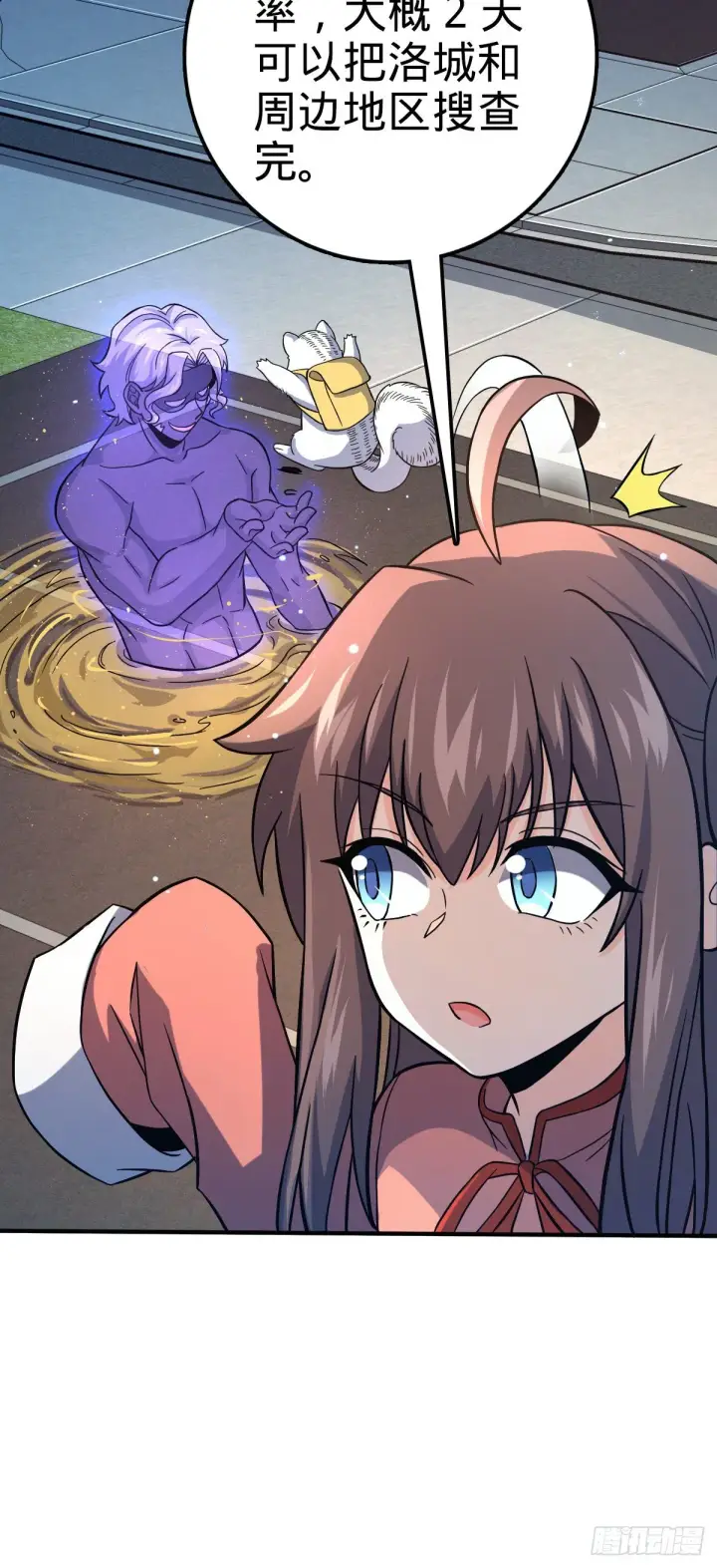 漫画《大王饶命》390 新的物种秩序第42张图