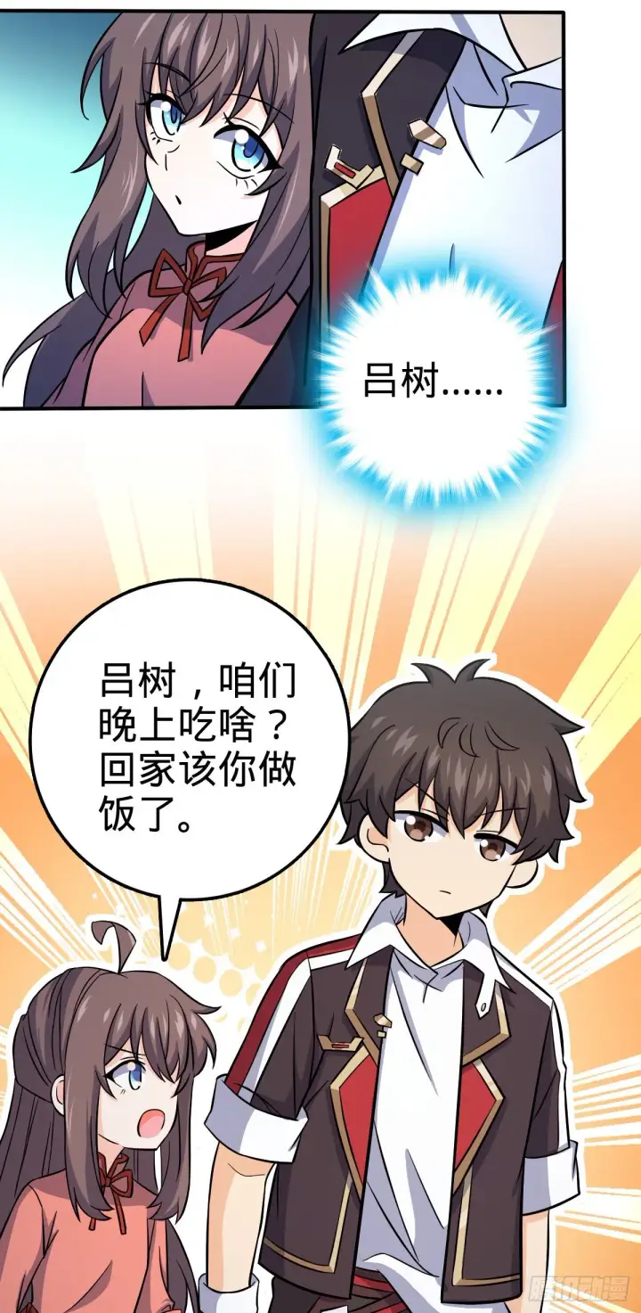 漫画《大王饶命》390 新的物种秩序第45张图