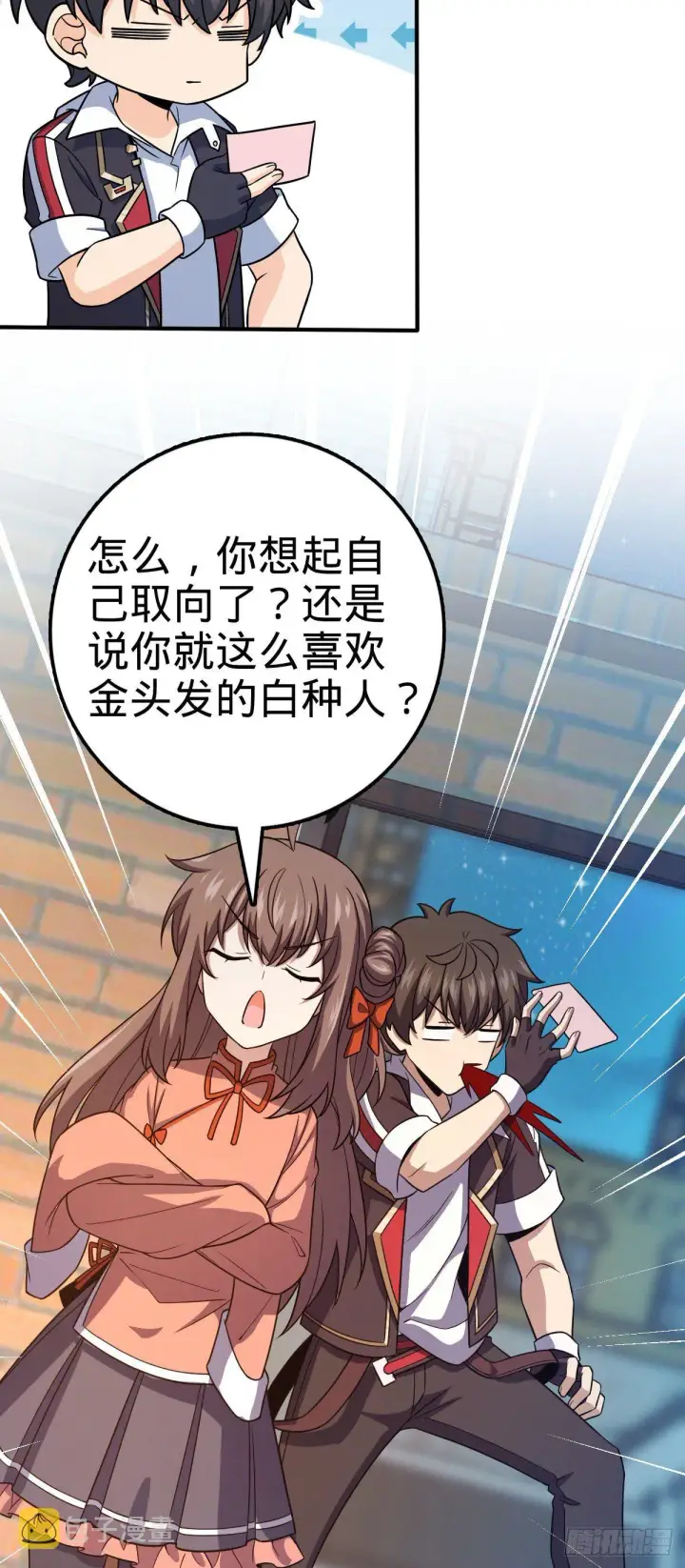 漫画《大王饶命》390 新的物种秩序第55张图