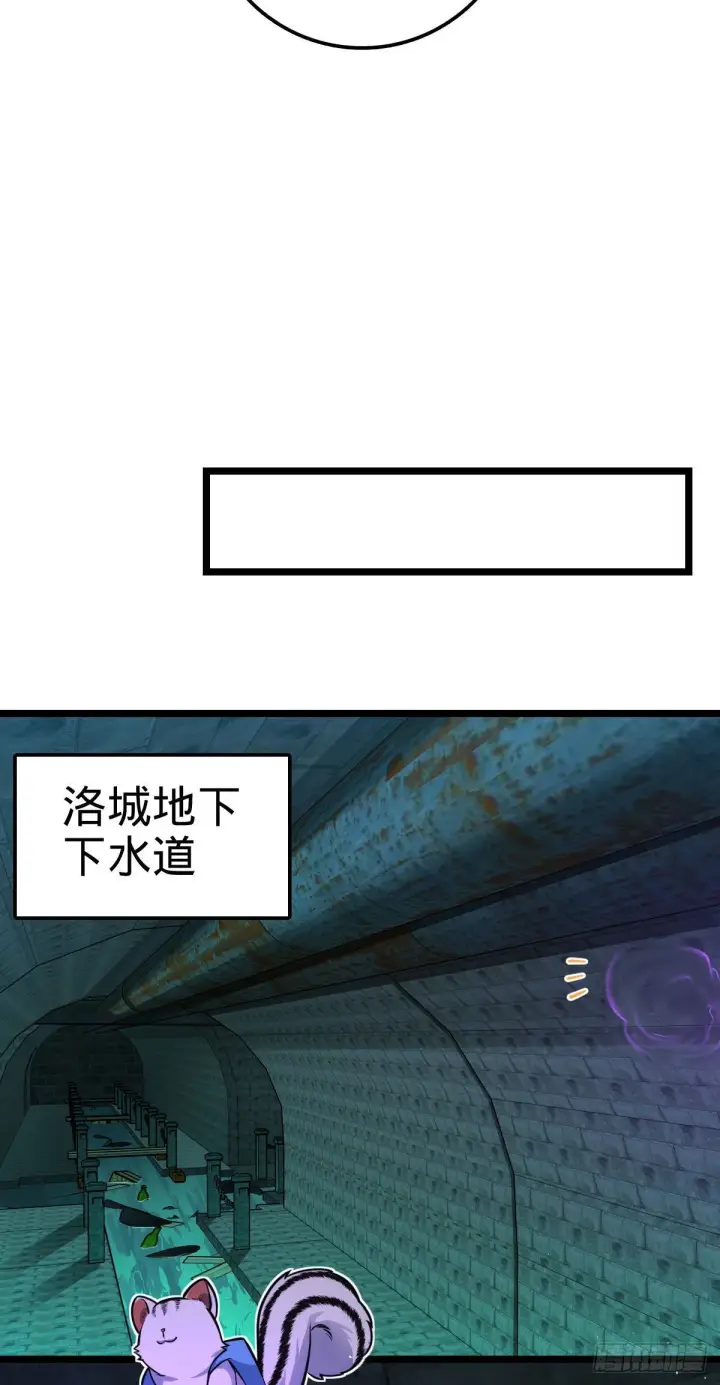 漫画《大王饶命》391 地下王者小凶许第10张图